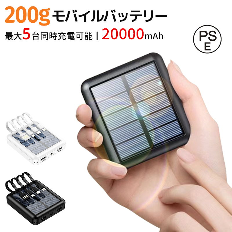 防災対策・クーポンで3980円】モバイルバッテリー 40800mAh 大