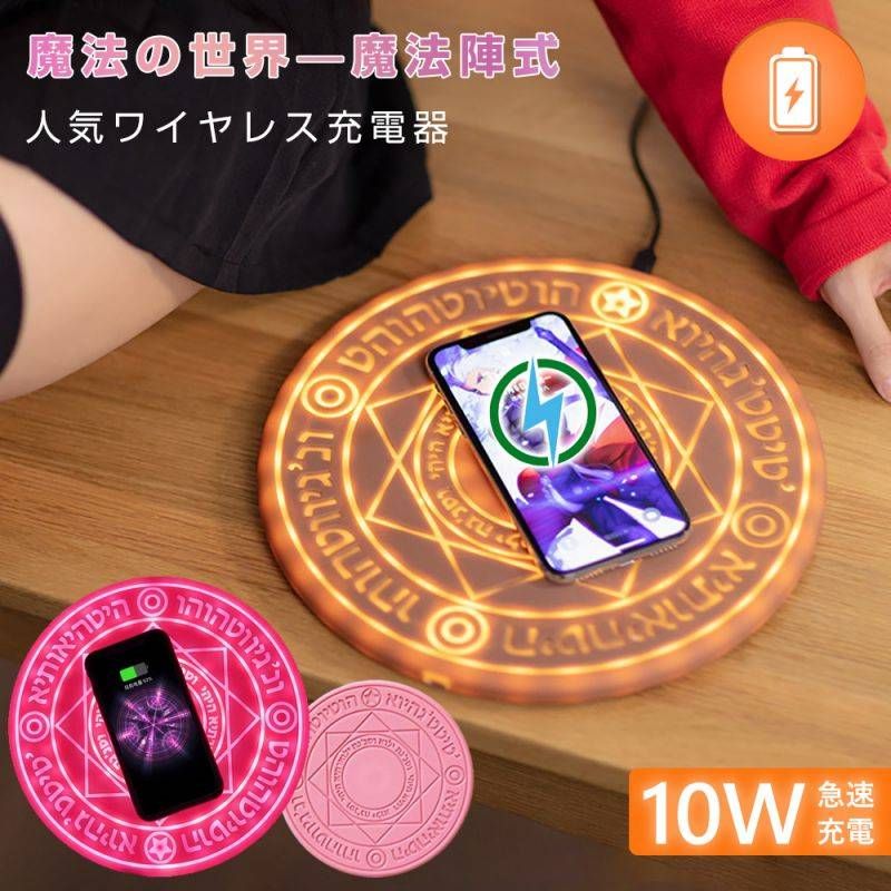 楽天市場】ドラゴンクエスト ワイヤレス充電パッド 〈ザオラル