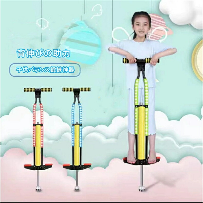 ぴょんぴょん ぴょんぴょんホッピング（赤） | アガツマ | ピョンピョンホッピング