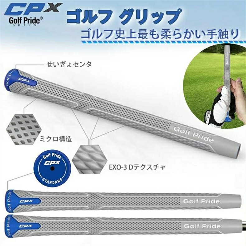 楽天市場】ゴルフ グリップ CPXシリーズ ミッドサイズ