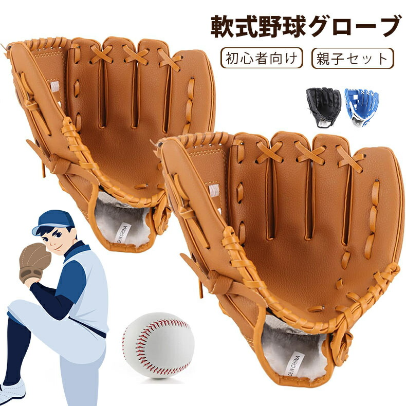 野球グローブ　親子セット　右利き 11.5/10 ゼット親子グラブセットレッドブラック 野球用親子