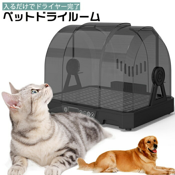 楽天市場】ペットドライルーム ドライヤー Totoro ball 小型犬 猫用