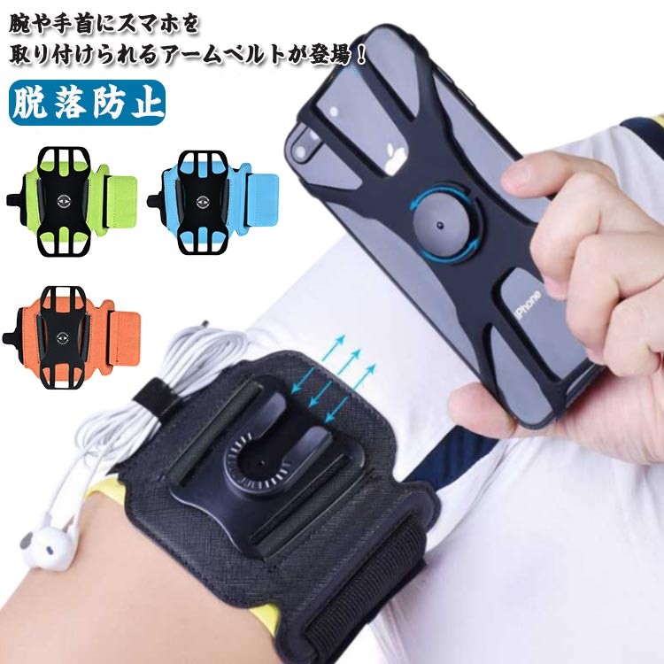 【楽天市場】アー タッチパネル スマホポーチ スポーツ スマホホルダー ランニング リストバンド 腕 スマホ用アームベルト ポケット：くわくわ雑貨店