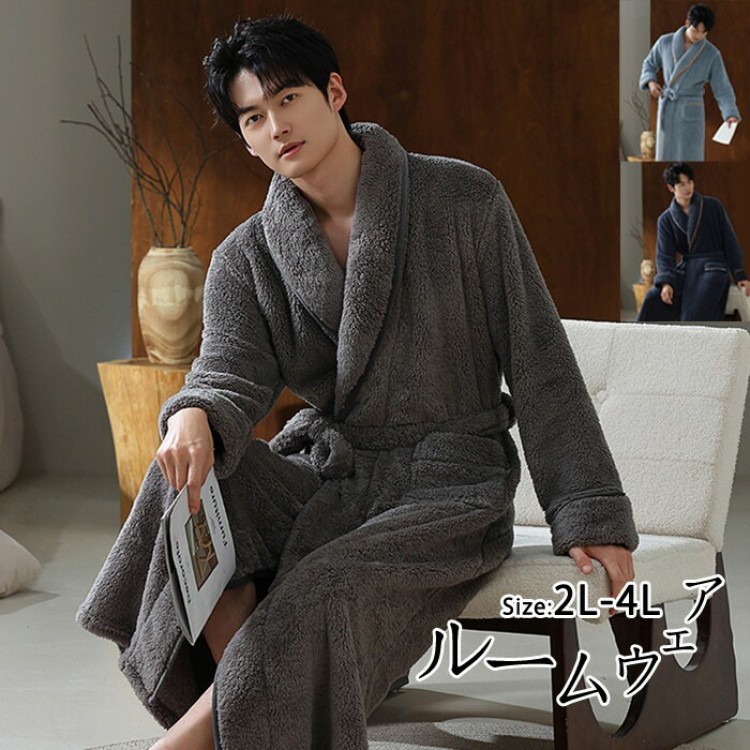 楽天市場】ナイトガウン メンズ 暖かい ロング丈 パジャマ 秋冬 厚手