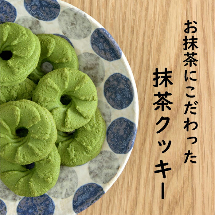 【抹茶焼き菓子】プレゼントに適した抹茶味の焼き菓子を探しています