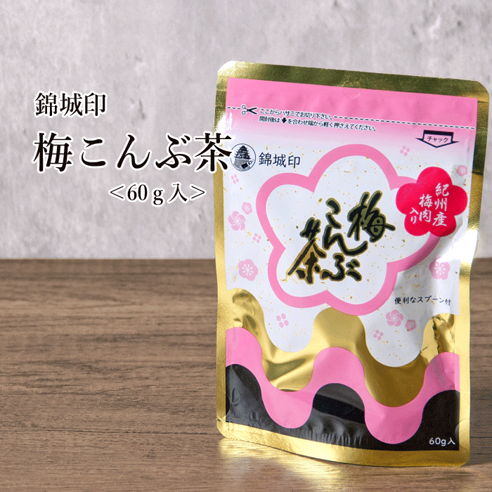 うめこぶさん専用 楽天市場】梅 昆布茶 40g うめひびき プレゼント 【公式