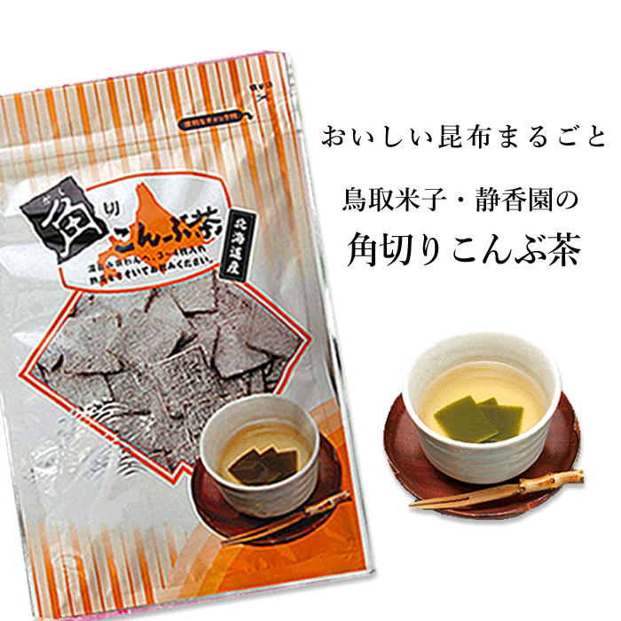 楽天市場】【店内全品ポイント5倍】梅昆布茶 梅こぶ茶 梅こんぶ