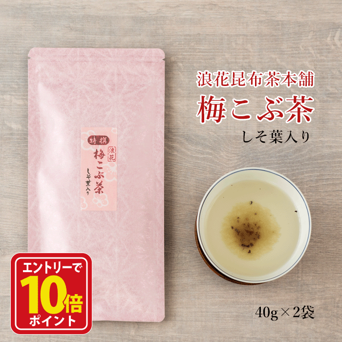 楽天市場】梅こんぶ茶85g 4個までメール便可能 梅昆布茶 ヨウ素