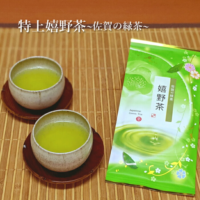 楽天市場】佐賀県産煎茶 嬉野茶80g＜うれしの茶＞ お茶 お茶の