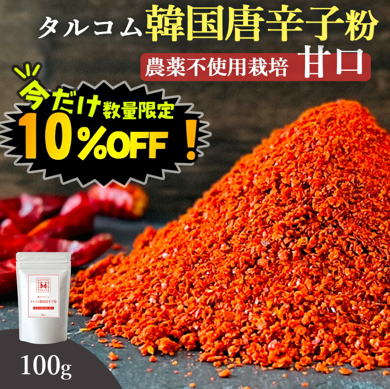 特製一味唐辛子粉　細220g ✖️3「農薬：栽培期間中不使用」 特製一味唐辛子粉 粗挽き220g 「農薬：栽培期間中不使用