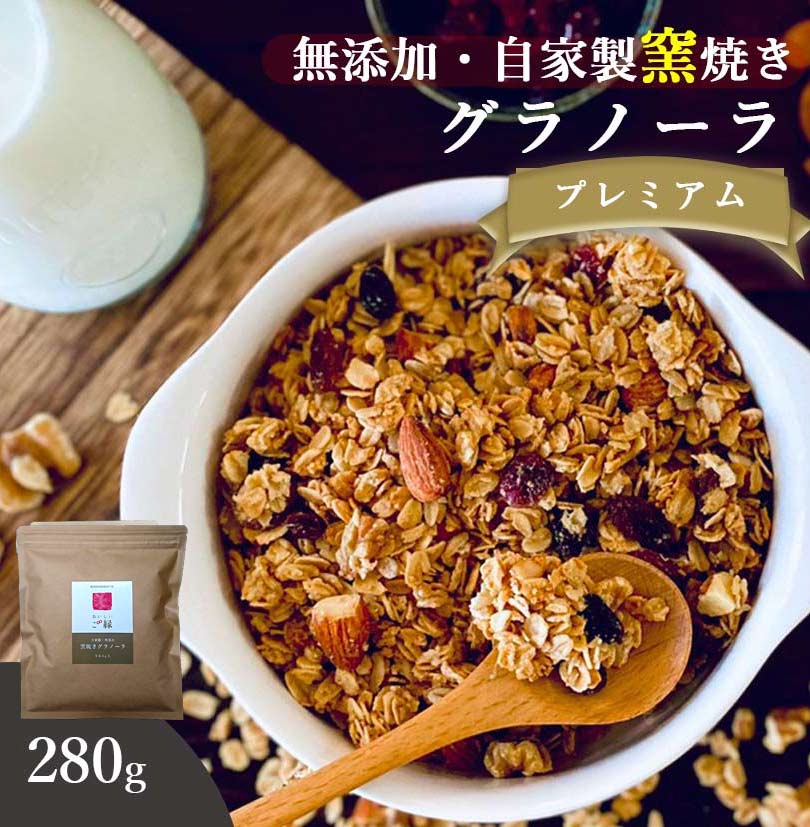 楽天市場】グラノーラ 無添加 300g 送料無料 (自家製窯焼き 天然素材100%) 穀物 麦 オーツ麦 オートミール アーモンド くるみ  クランベリー レーズン メープルシロップ こめ油 粗糖 食物繊維 栄養補助 朝食 ヨーグルト 牛乳 桑郷 : 桑の専門店桑郷 楽天市場店