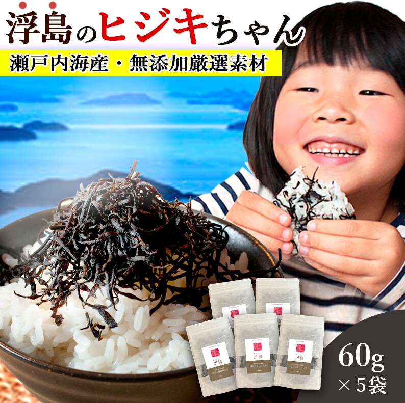 楽天市場】ひじき 国産 35g 2袋セット 送料無料 (山口県周防大島産