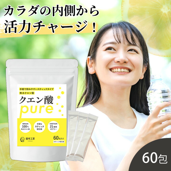 楽天市場】クエン酸 スティック (3g×10包) マグスティック洗浄用