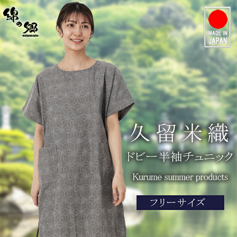 楽天市場】女性用 ドルマンスリーブ7分袖チュニック ちぢみ織