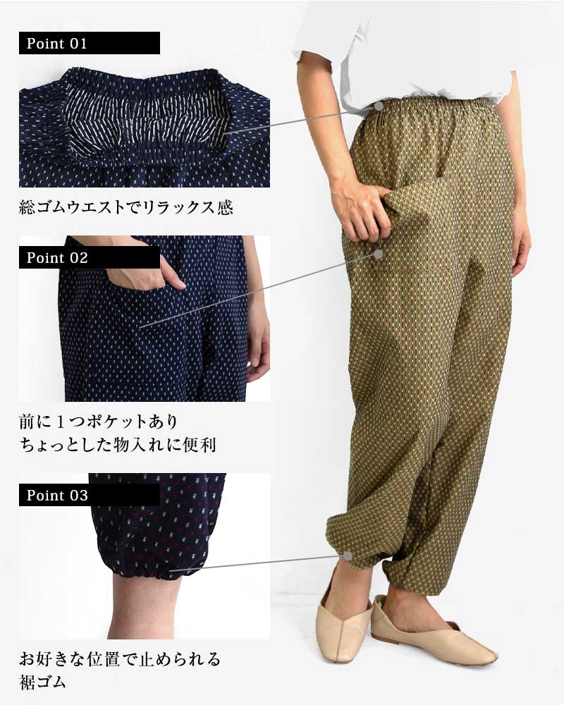 あられ柄久留米織もんぺ モンペ パンツ 部屋着 婦人用 和装 作業着 ガーデニング 制服 レディース 農作業 日本製 久留米産 ルームウエア ホームウエア M/L/LL/3L プレゼント 実用的