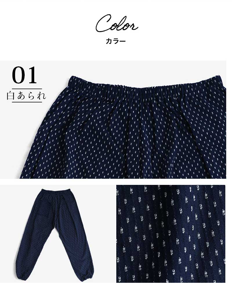 あられ柄久留米織もんぺ モンペ パンツ 部屋着 婦人用 和装 作業着 ガーデニング 制服 レディース 農作業 日本製 久留米産 ルームウエア ホームウエア M/L/LL/3L プレゼント 実用的