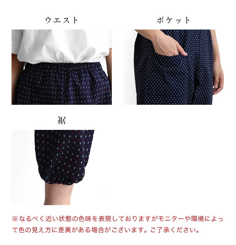 あられ柄久留米織もんぺ モンペ パンツ 部屋着 婦人用 和装 作業着 ガーデニング 制服 レディース 農作業 日本製 久留米産 ルームウエア ホームウエア M/L/LL/3L プレゼント 実用的
