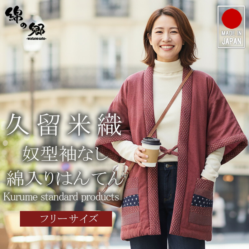 楽天市場】はんてん レディース 暖かい おしゃれ 和柄 大きい 日本製