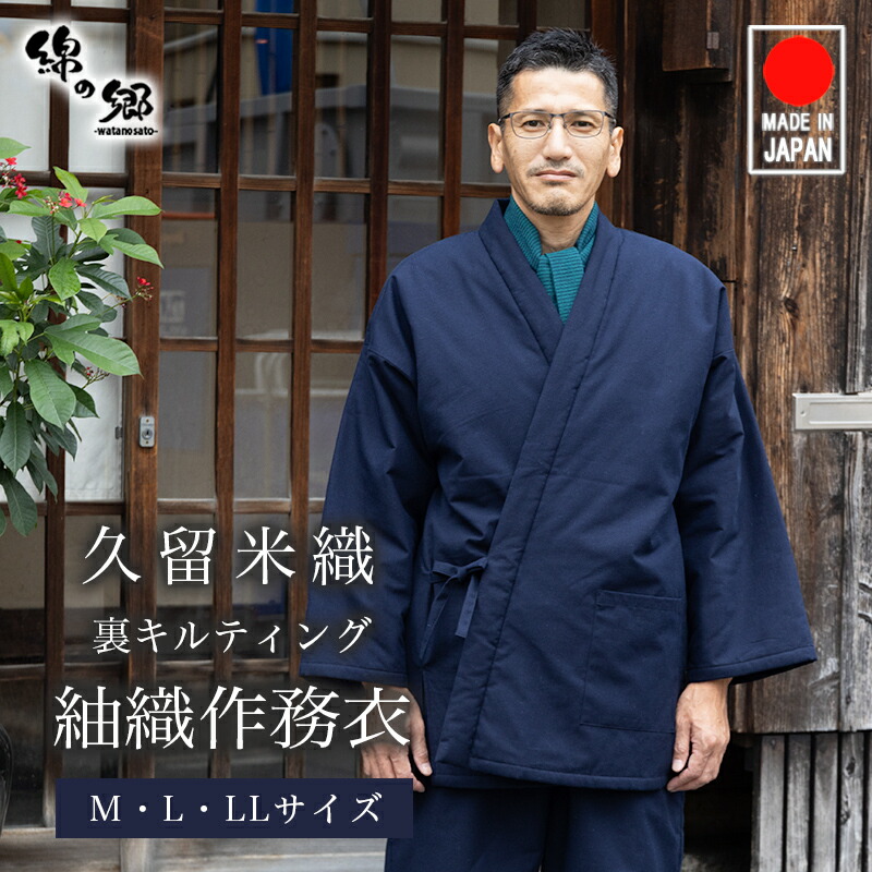 ★綿の郷百貨店SALE会場★