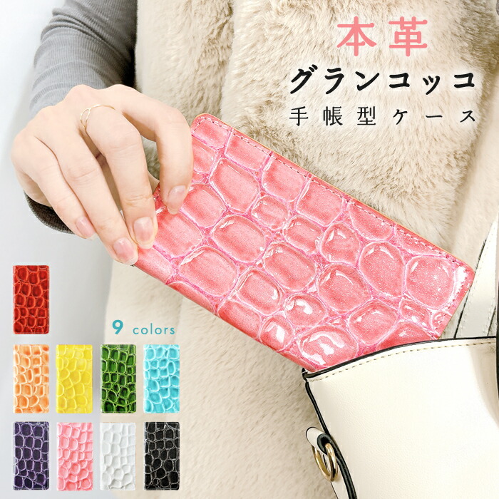 BASIO active2 SHG12 ケース カバー SHG12 手帳 手帳型 au スマホケース SHG12ケース SHG12カバー 本革 グランコッコ ベイシオ アクティブ2 シャープ SHARP