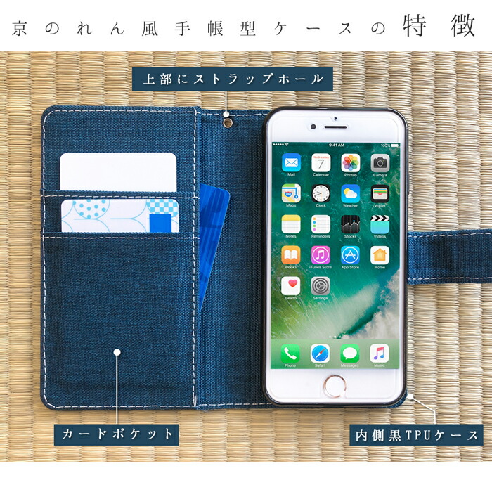 楽天市場 Iphone アイフォン ケース カバー 手帳 手帳型 京のれん スマホケース スマホカバー Iphone 12 Pro Max Iphone12 Mini Iphonese 第2世代 Iphonese2 Iphone11 Pro Max Xs Max Xr Iphone8 Iphone7 スマホケースのお店クワショップ