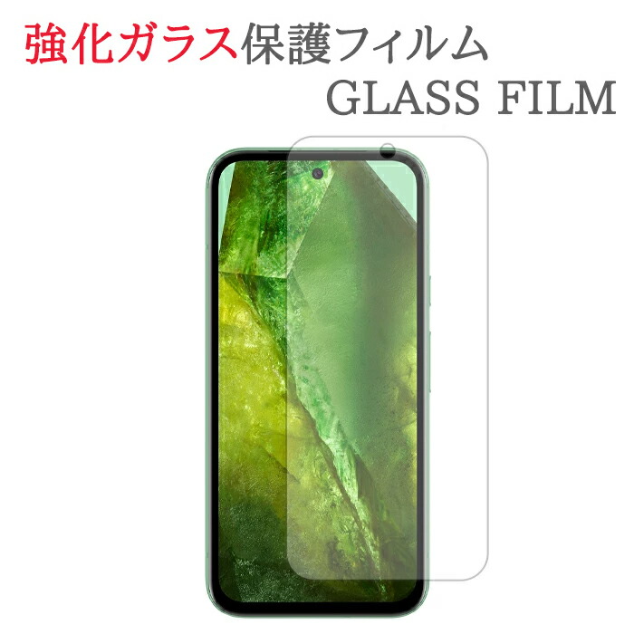 楽天市場】【Google Pixel 8a 用 液晶保護ガラスフィルム 黒縁】縁あり