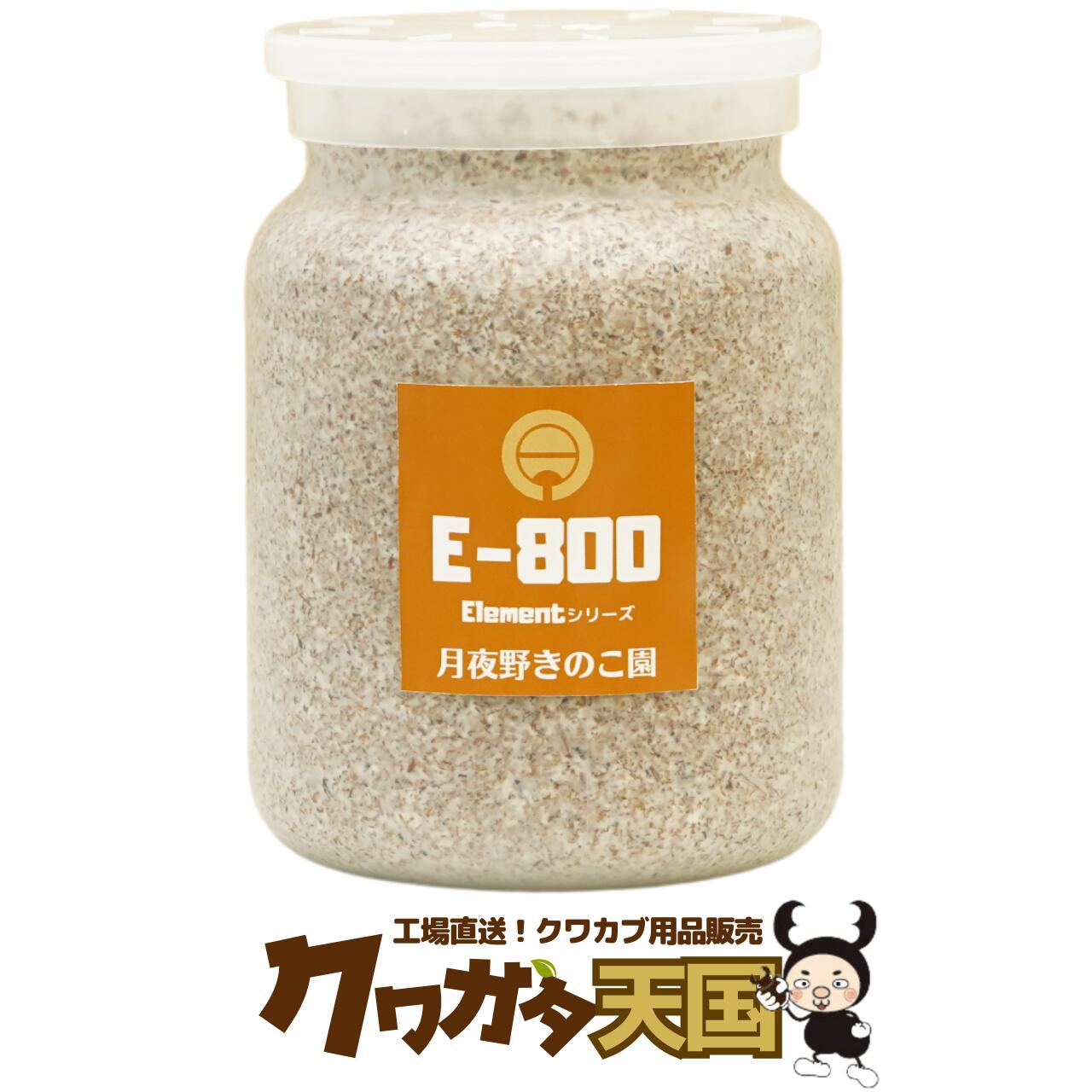 楽天市場】◇N-カワラブロック×9個 上級者向け 菌糸ビン（菌糸瓶