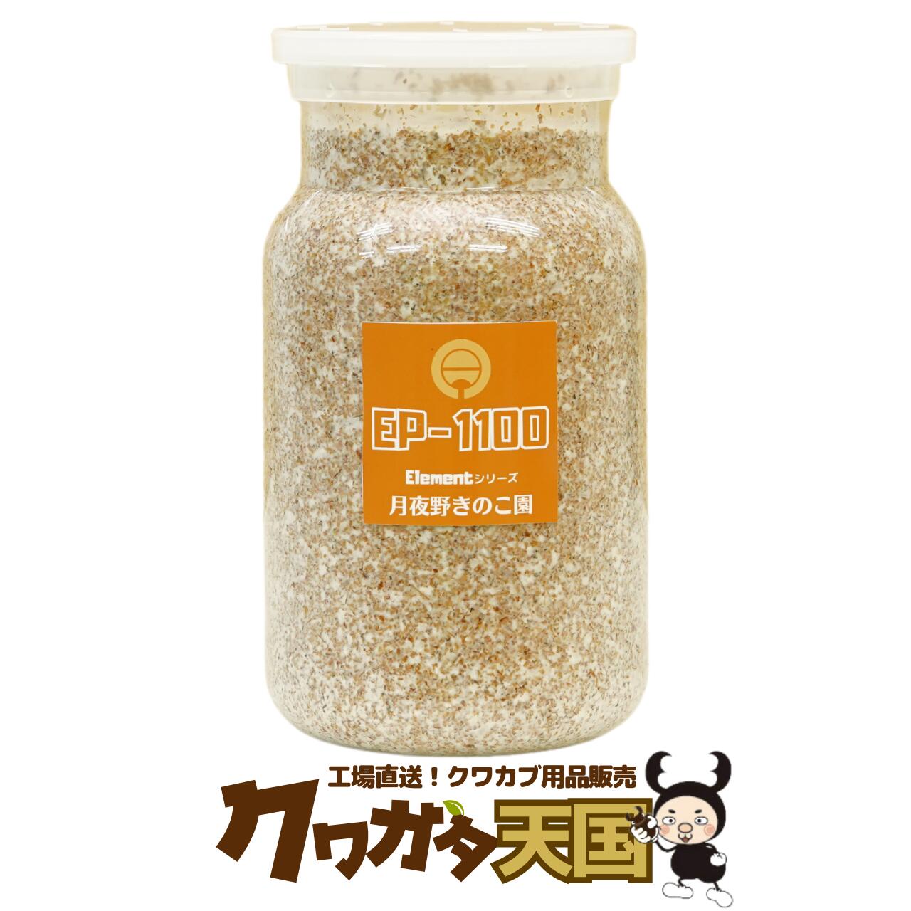 在庫一掃】 BREED １１００菌糸ビン １５本 しん様 - 昆虫用品