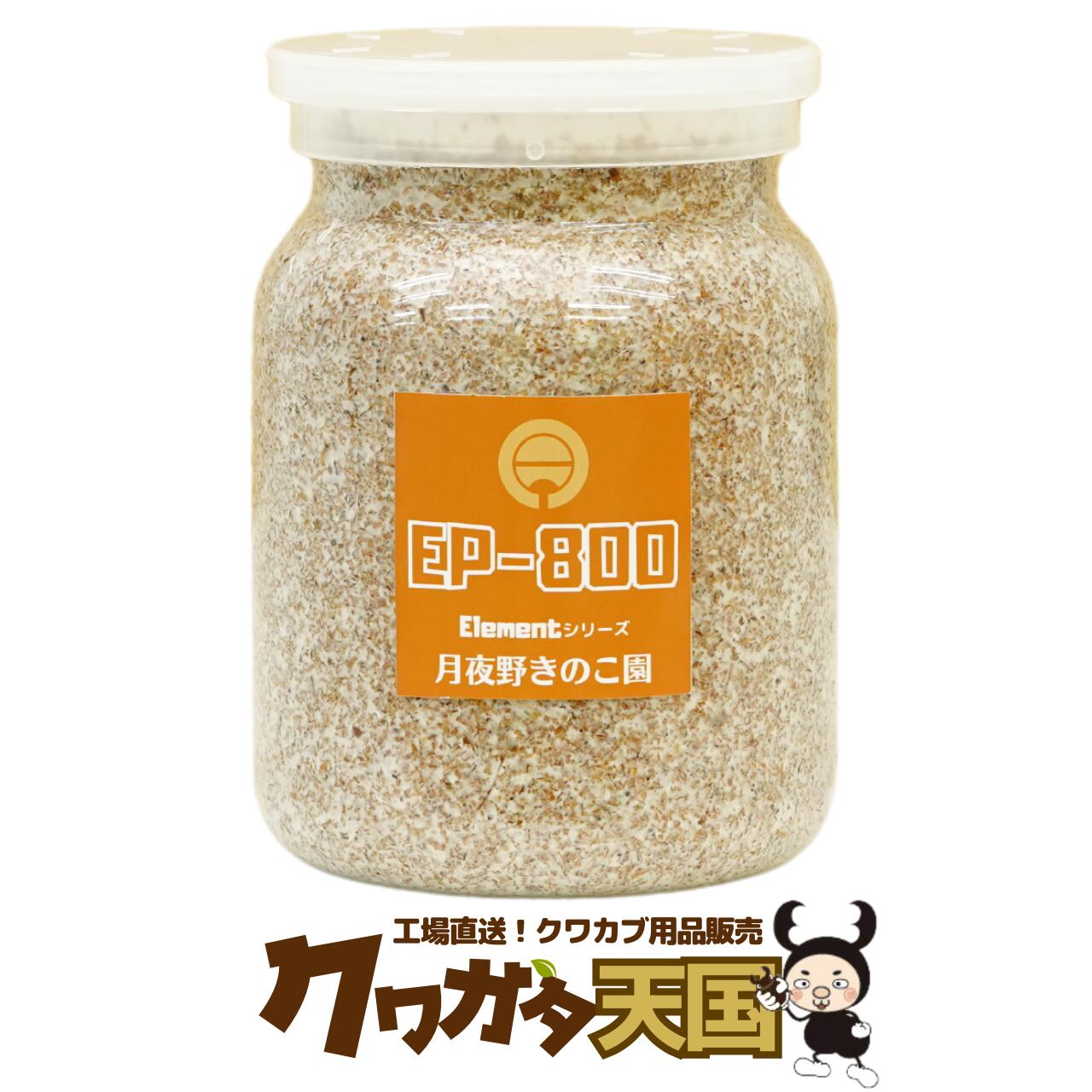 菌糸プレス機　　菌糸ビン　カブト　クワガタ F-ZERO 2300 ギネス7冠 dda クワガタ 菌糸ビン 菌糸瓶 幼虫 エサ