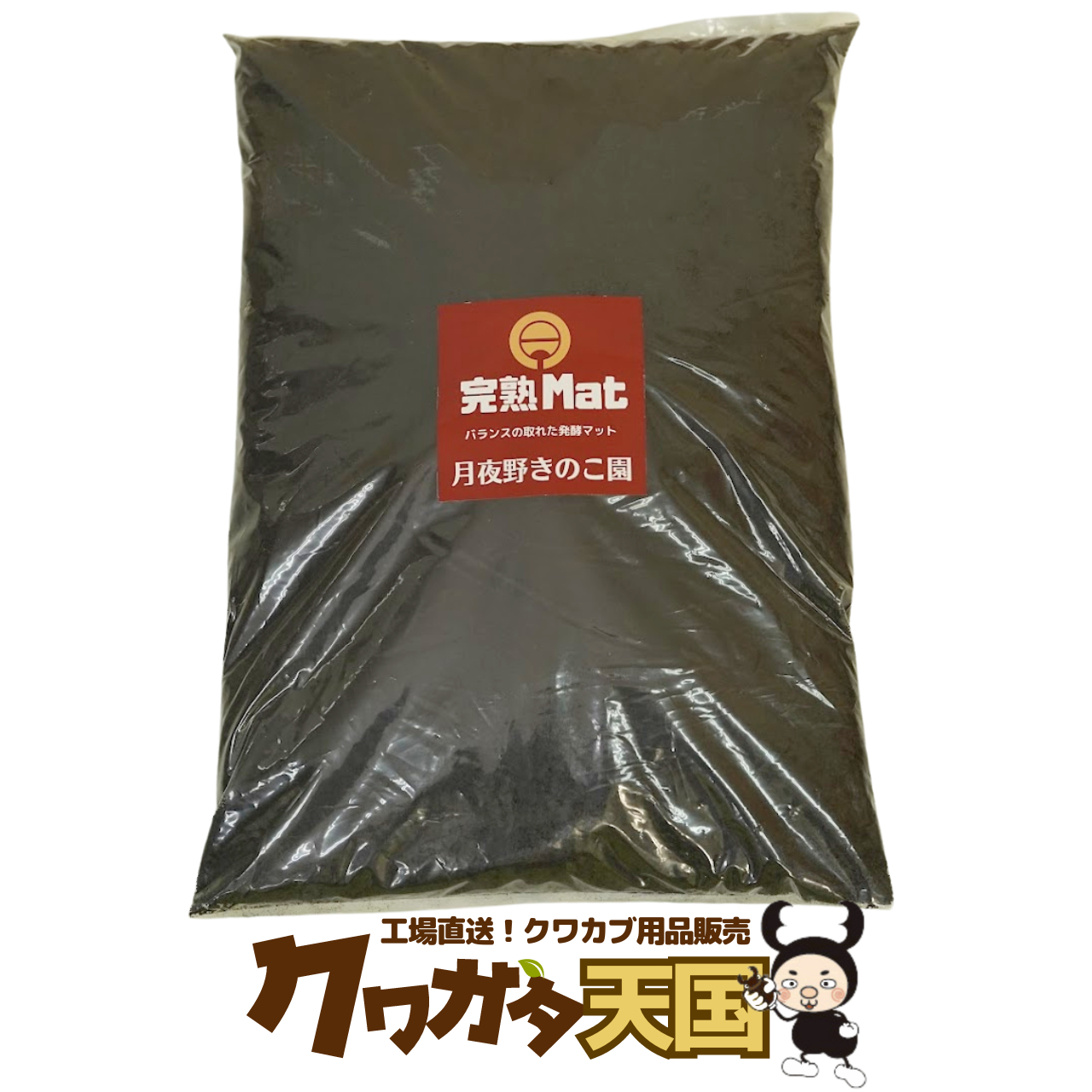 カブトムシの産卵・幼虫飼育に店長オススメ昆虫マット！！幼虫のえさ《発酵マット》１０年間の幼虫のエサ開発実績カブトムシマット！ビートルマット最新バージョン  完熟マット50L　《幼虫のエサの研究開発実績＆生産工場直販の底力》 | カブトムシ用品通販　クワガタ天国