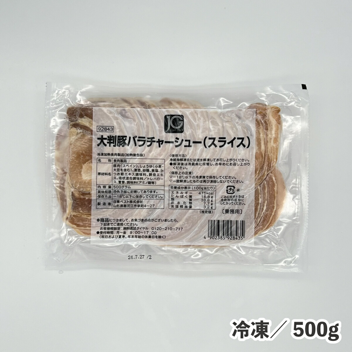 やきぶた Amazon.co.jp: Grilled Pork (Black Roasted Pork), 17.6 oz