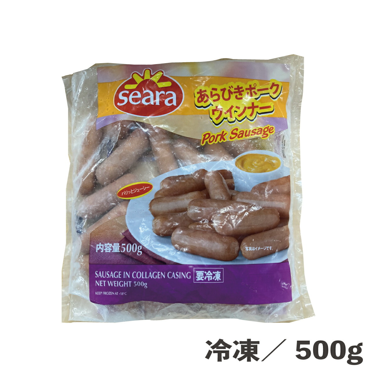 市場 ポークソーセージ２０ｇ 500g 冷凍 コラーゲンケーシング ポーク コラーゲン 豚肉