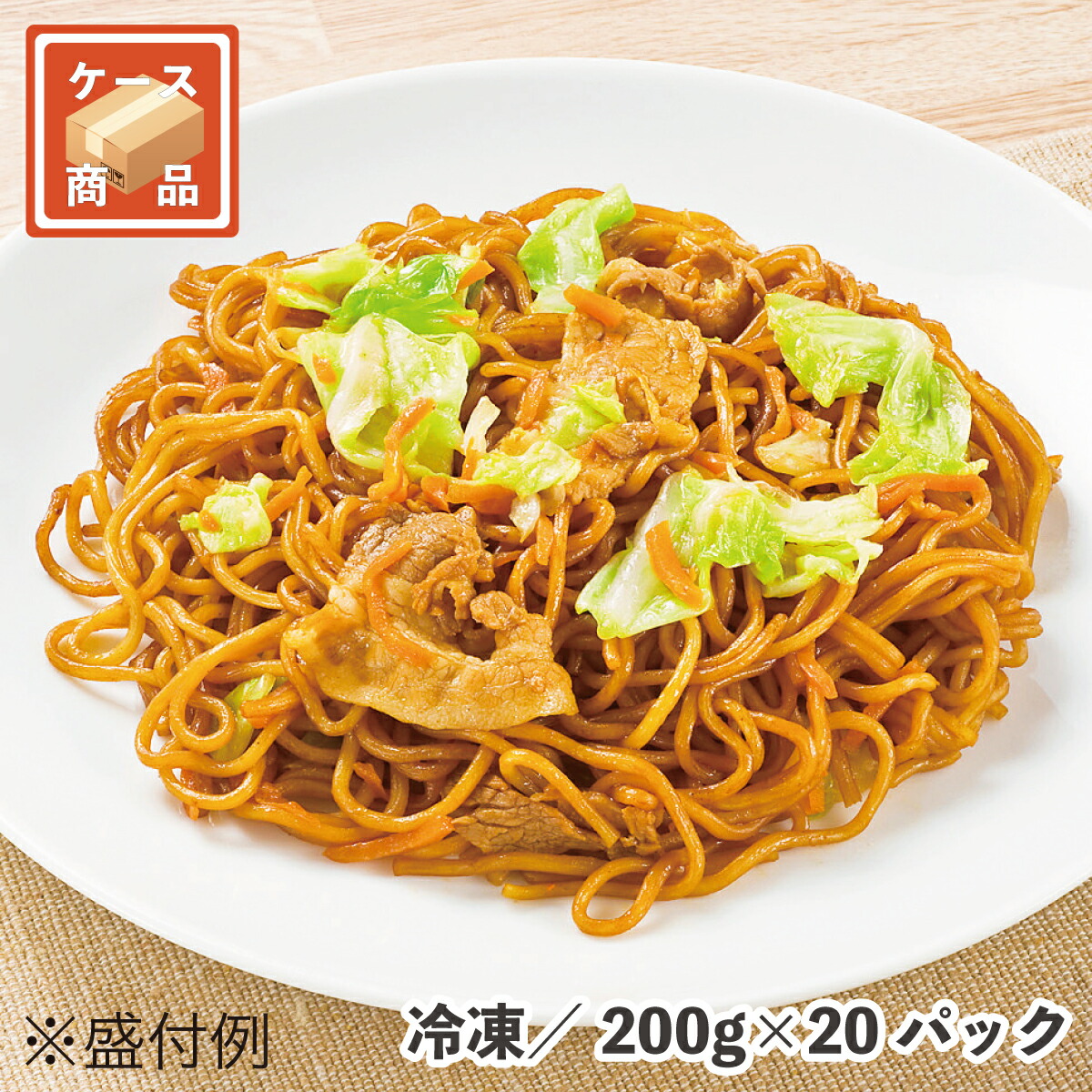 ＪＧまちのソース焼そば200Ｐ 200g×20パック 冷凍  食品 業務用 やきそば 香ばしい ソース 蒸し ボイル 常備 備蓄 イベント 単品配送 ケース出荷