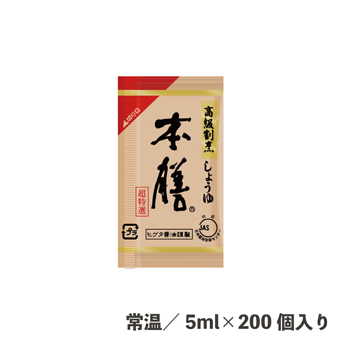 本膳 5ml 0個入り 小袋 調味料 お弁当 卓上 常温 テイクアウト