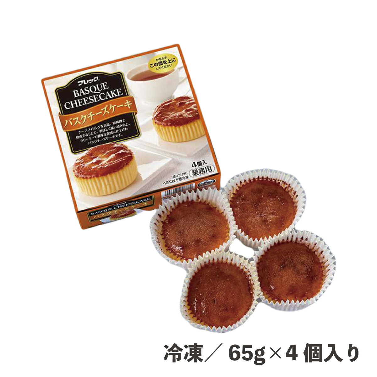 バスクチーズケーキ 約65g 4個入り 業務用 デザート 食品 冷凍スイーツ ケーキ 簡単 時短 冷凍食品 冷凍 便利 スイーツ カフェ