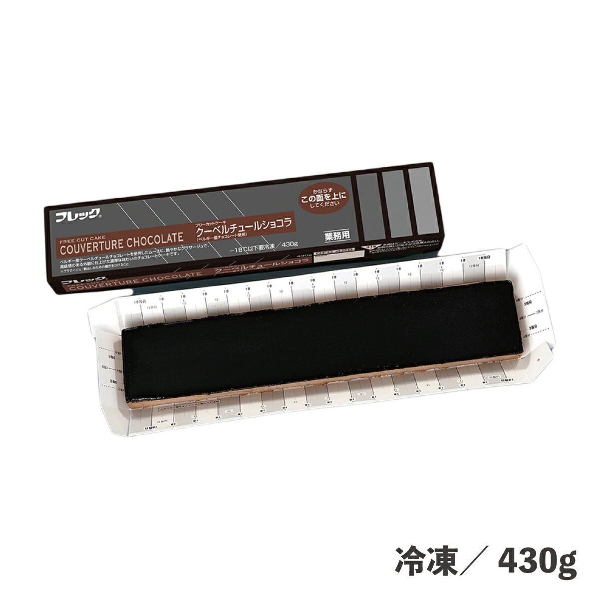 市場 フリーカットケーキ 業務用 クーベルチュールショコラ 430g 冷凍 スイーツ 食品 デザート ベルギー産チョコレート使用