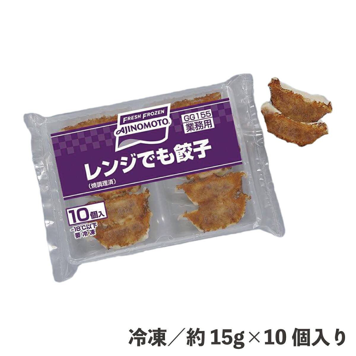 市場 レンジでも餃子 約15g×10個入り 焼調理済 中華 電子レンジ 冷凍 ギョウザ