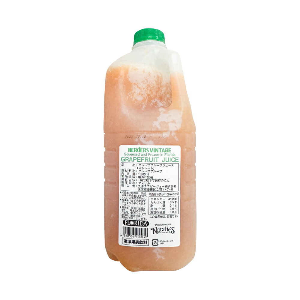 ジュースです 楽天市場】HVフロリダフローズンオレンジジュース 1800ml 冷凍