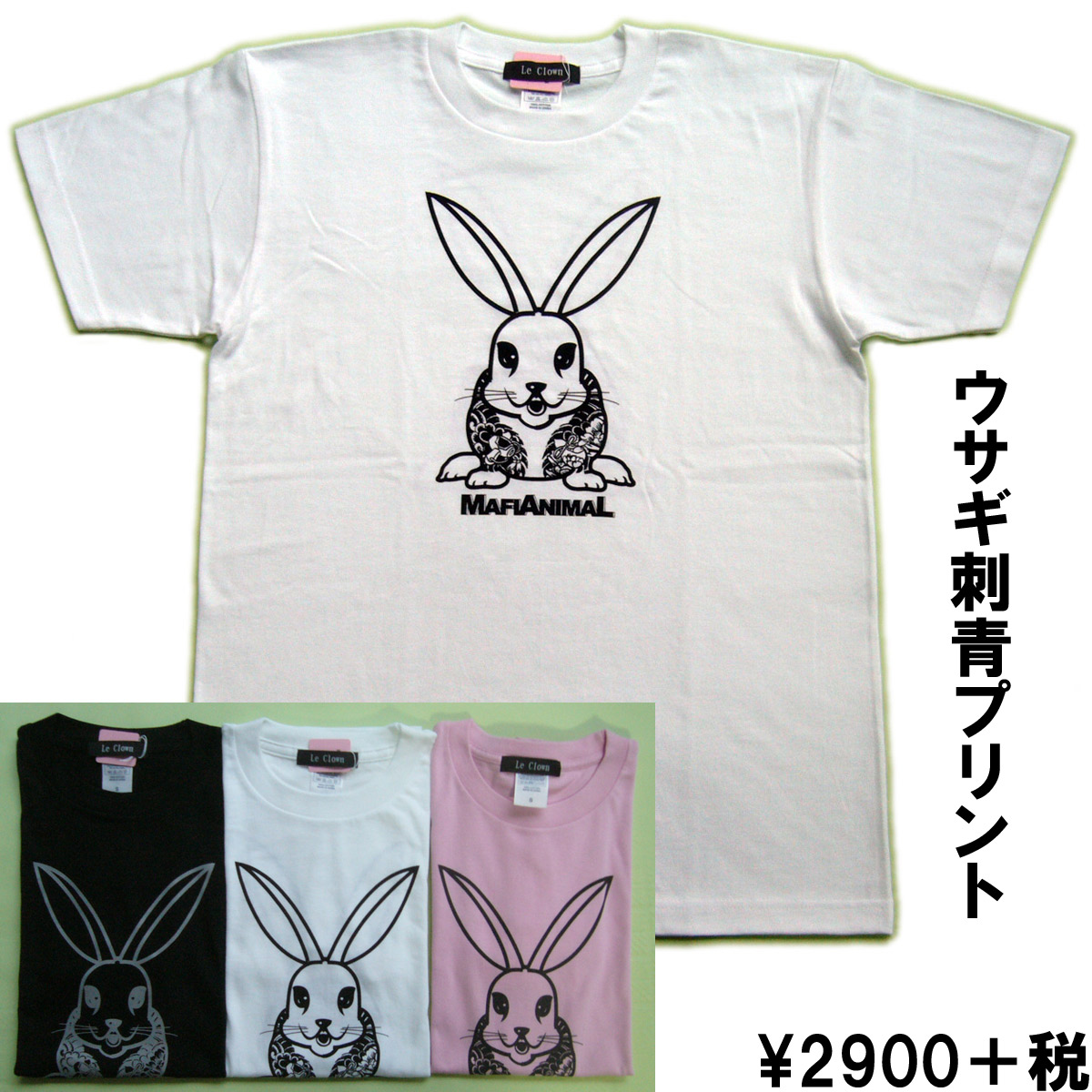 楽天市場 ウサギ Tシャツ 刺青キャラクター 動物の刺青デザインシリーズは マフィアニマル 和柄tシャツ梵字tシャツの紅雀本舗