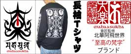 楽天市場】スカジャン 銀鷹龍 刺繍 青 サイズ F LL 仮面ライダービルド