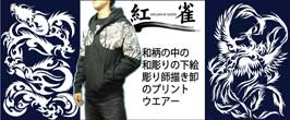 楽天市場】スカジャン 銀鷹龍 刺繍 青 サイズ F LL 仮面ライダービルド