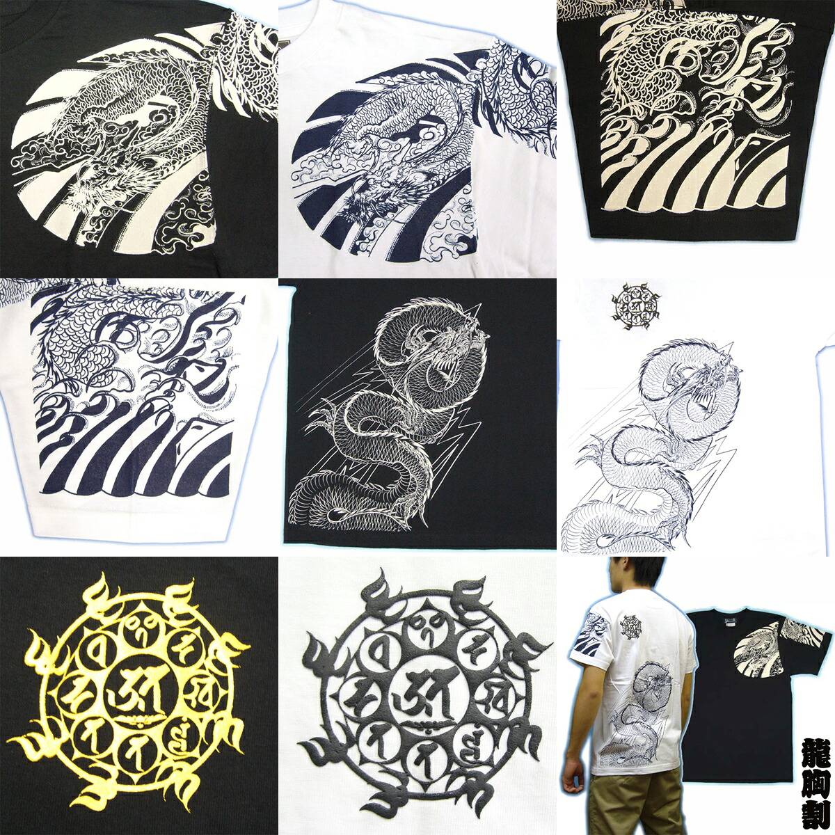 【楽天市場】[名入れ刺繍可] メンズ 和柄 Tシャツ/半袖 (龍胸割額彫のタトゥーTシャツ)男性用ウェア(服/洋服/シャツ/和柄Tシャツ/刺青 ...