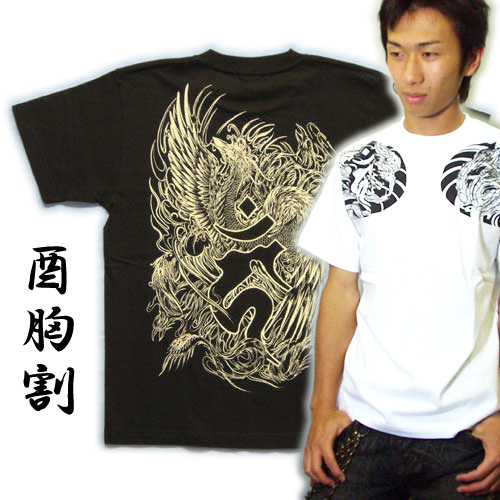 古着 彫徳一門 刺青 龍 Tシャツ 希少 - トップス