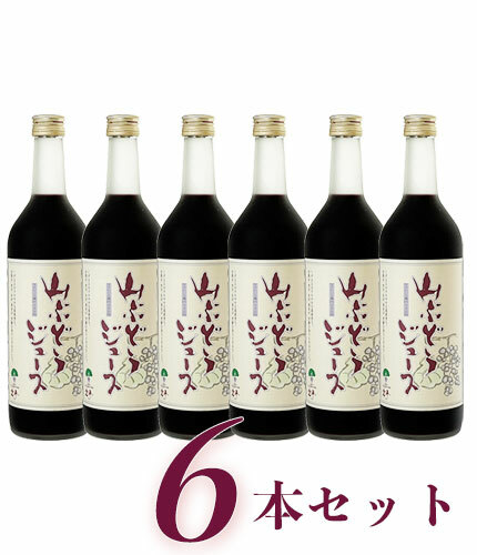 720ml山ぶどうジュース×6本 セット 岩手 山ぶどう ぶどう 果汁100%