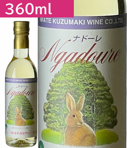 楽天市場】720ml滝沢りんごワインポム やや甘口 りんご ワイン くず