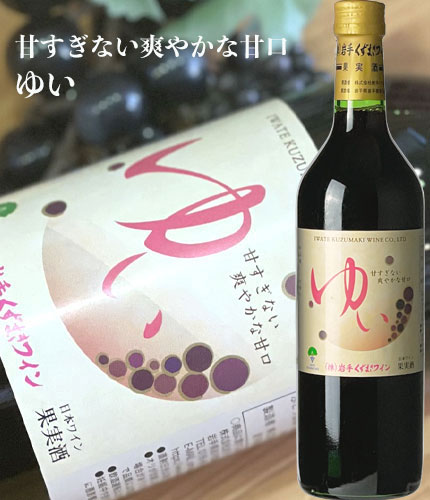 楽天市場】葛巻ワイン ナドーレ [ NV 白ワイン 甘口 日本