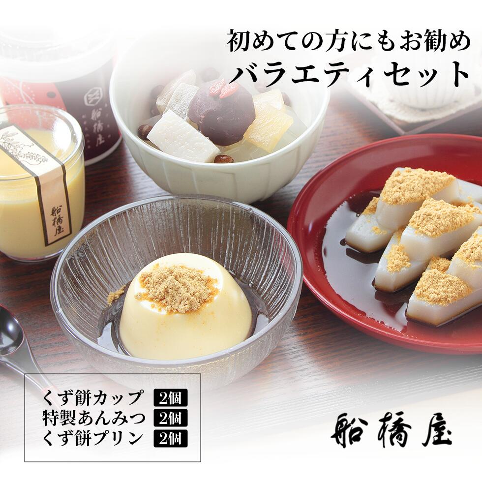 【楽天市場】【 白玉あんみつ 4個 】 ハロウィン 和菓子 ギフト 高級 お取り寄せ 東京 おしゃれ プレゼント 祖母 食べ物 お菓子 絶品 スイーツ  詰め合わせ セット 2022 お供え 香典返し 【冷蔵品】 : 元祖くず餅 船橋屋