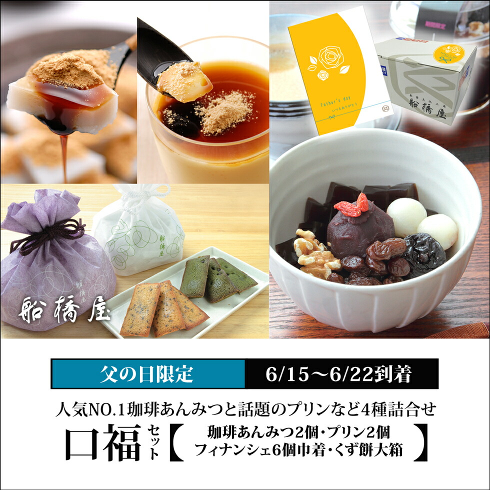 900円 【代引不可】 あんみつ 豆寒天 6個セット 父の日 プレゼント ギフト