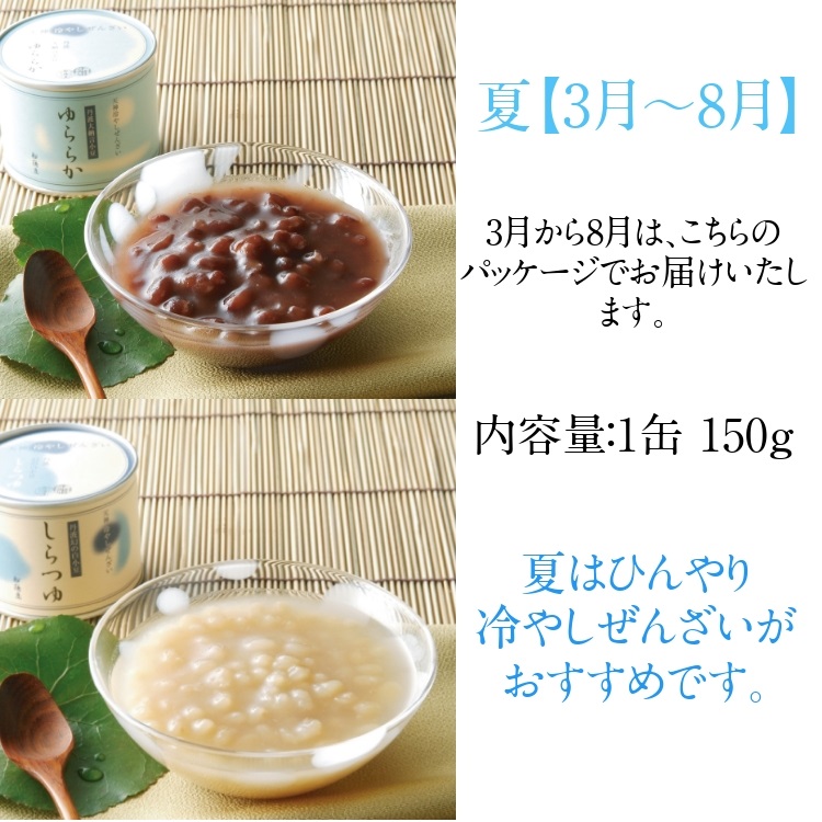 楽天市場 お中元 21 ギフト スイーツ 和菓子 お菓子 暑中見舞い 天神 ぜんざい 8個入 5箱 元祖くず餅 船橋屋