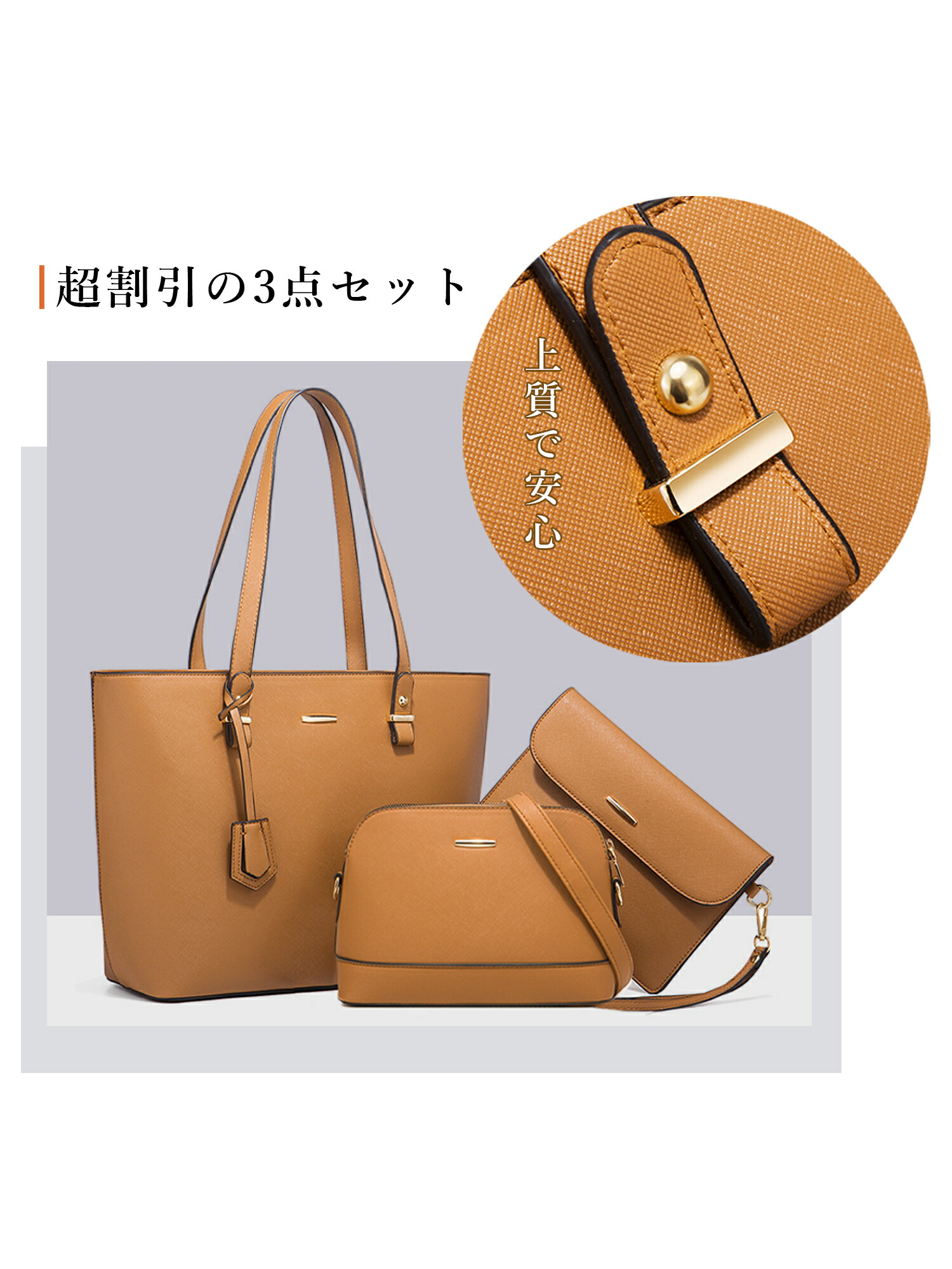 ランキングや新製品 レディースバッグ3点セット トートバッグ ショルダーバッグ ハンドバッグ フェイクレザー 大人 女性 通勤 デート ギフト ファッション おしゃれ 小物入れ 撥水 Se3 Com Br ランキングや新製品 レディースバッグ3点セット トートバッグ ショルダーバッグ ハンドバッグ フェイクレザー 大人 女性 通勤 デート ギフト ファッション おしゃれ 小物入れ 撥水 Se3 Com Br